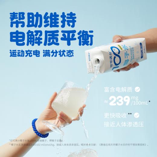 可可满分 椰子水 1L 3瓶装/6瓶装 商品图2