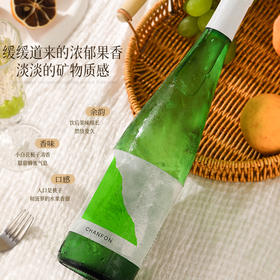 晚歌·青涧摩尔雷司令半甜白葡萄酒（双支装）