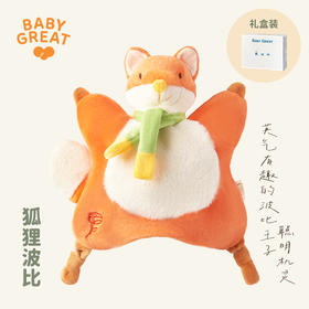 🌙【晚安，我的小怪兽】——BabyGo安抚玩偶，陪伴宝宝安睡每一夜🌙