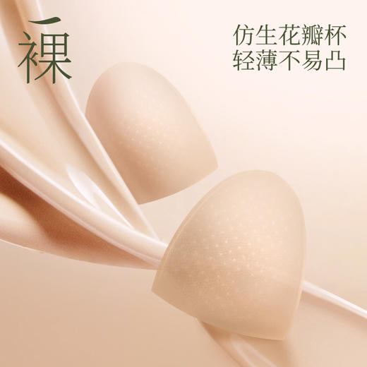 素肌良品【栀子花】大胸显小蕾丝性感收副乳透气女夏季薄款文胸MX288-FX 商品图2