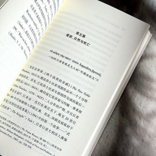 爱的戏剧 莎士比亚与我们 张沛 莎士比亚研究 爱欲主题 西方文学 商品图12