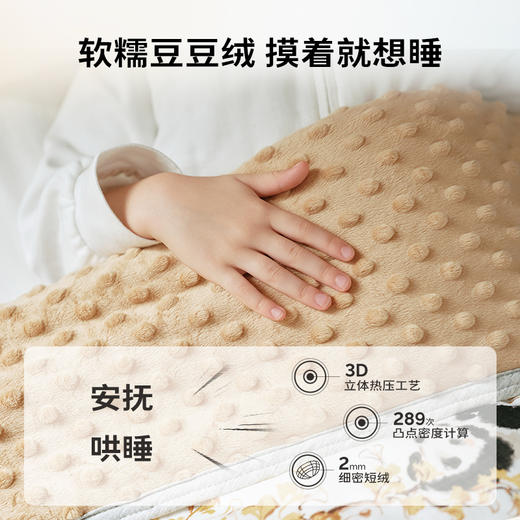 cutelife【豆豆被】蚕蛹蛋白棉安抚豆豆绒暖感绒被婴儿被子 商品图1