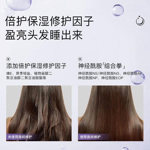 黛丝恩（Moist Diane）致美夜间修护洗发水450ml 商品图4