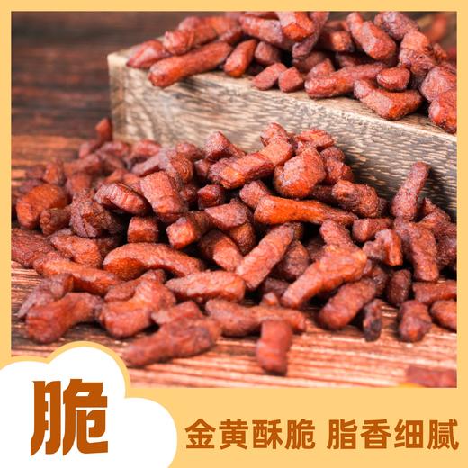 丁家脆哨 商品图1