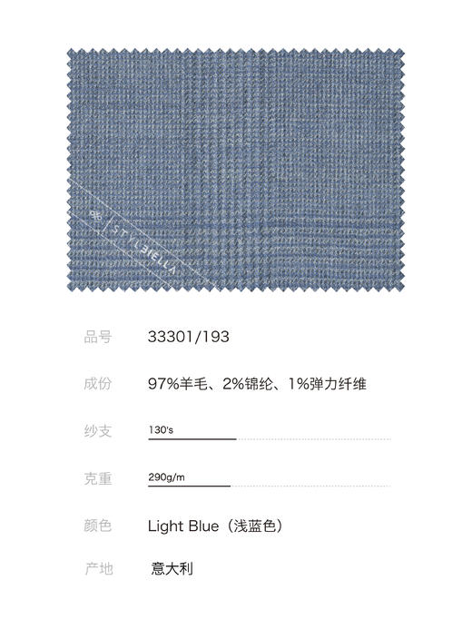 Stylbiella 澳洲美丽诺羊毛浅蓝色亲王格全麻衬西装套装 商品图2