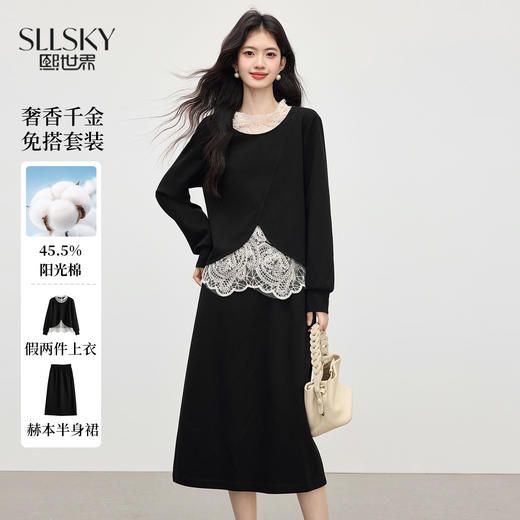【08/27新品】熙世界千金赫本风套装女秋季新款蕾丝拼接假两件上衣半身裙两件套 商品图0