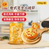 正大600g意式芝士小披萨 商品缩略图0