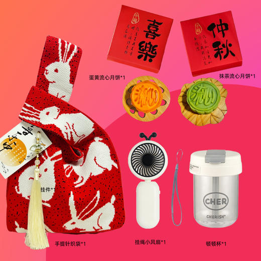 【中秋送礼佳选🎁】中秋节送客 中秋月饼礼袋  中秋节礼品 创意针织袋+流心月饼✨+氛围小夜灯，实用又有面子！团圆佳节必备好礼🌕 商品图12