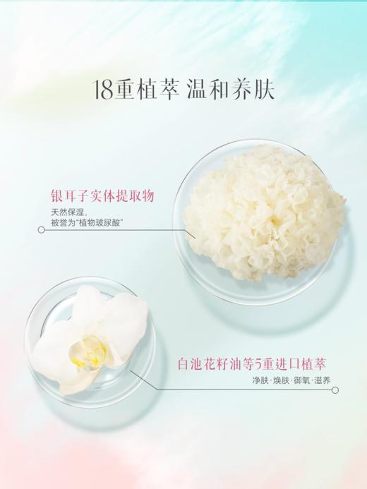ELL植萃水感净澈洁颜油150ml（刮码版） 商品图3