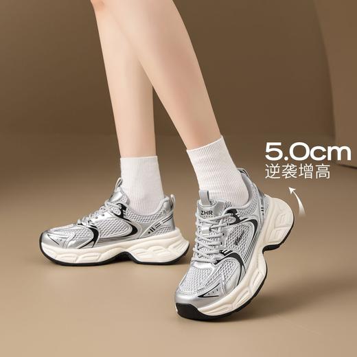 【增高5cm】ZHR厚底银色老爹鞋2025小个子运动鞋网面透气休闲女鞋 商品图2