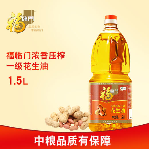 福临门浓香压榨一级花生油1.5L 商品图1