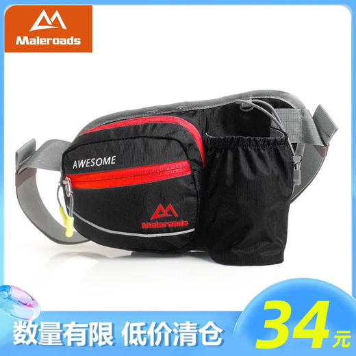 【清仓半价】迈路士户外腰包水壶运动腰包手机户外装备男女马拉松腰包户外腰包 商品图0