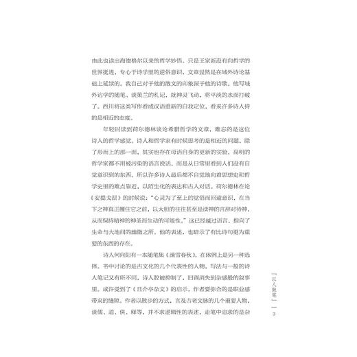 尔雅文丛 商品图3