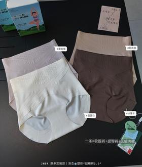 无痕高腰不嘞果冻超模裤塑身收腰裤