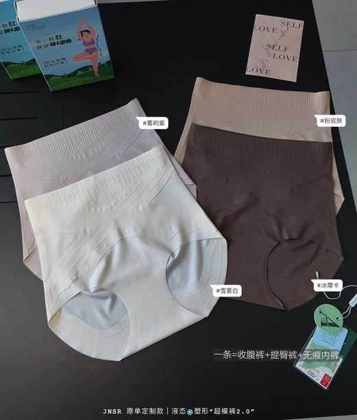 无痕高腰不嘞果冻超模裤塑身收腰裤 商品图0