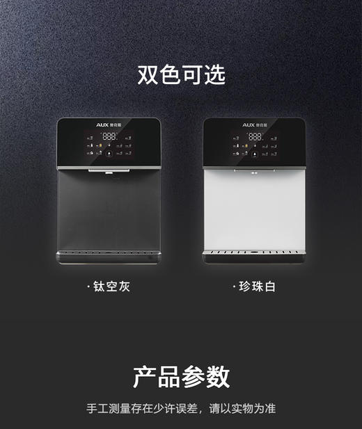 奥克斯直饮机AX-19机型 商品图11