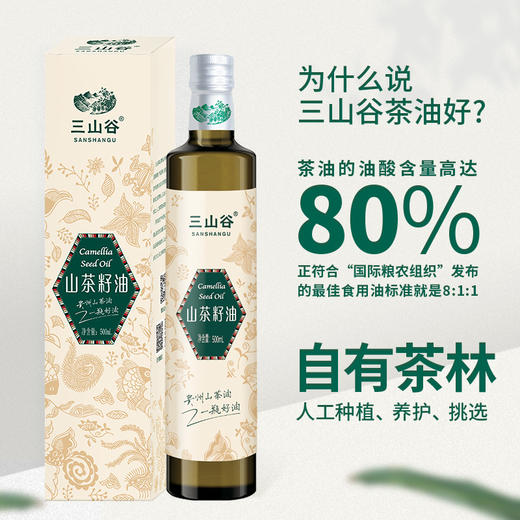 贵州铜仁 三山谷山茶油 500ml 商品图0