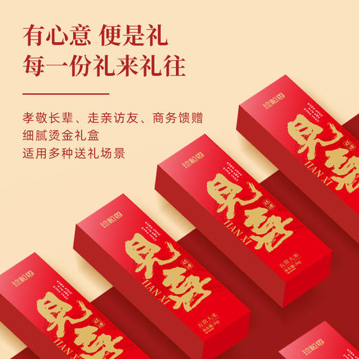 珍粒香见喜五常大米2kg礼盒 商品图1