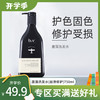 b2v墨藻洗发水(丝滑修护)750ml 商品缩略图0