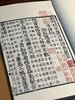 广东漕司刊本《新刊校定集注杜诗》 商品缩略图10