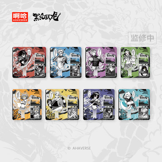 黑白双龙漫画 星耀龙鸣系列 角色立牌 商品图0