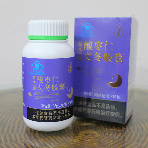 【2瓶装】蒙元宝牌酸枣仁麦冬胶囊 商品图1