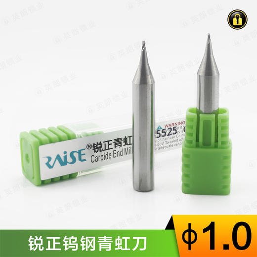 〖7081〗锐正钨钢青虹刀φ1.0 商品图0