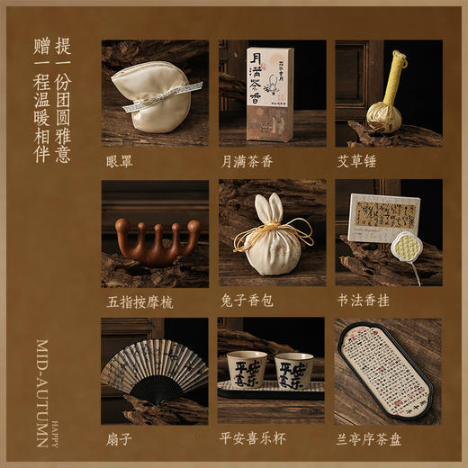 【中秋送礼精选🎁】中秋节礼盒 手提布袋子  养生创意高颜值 公司福利礼品 轻奢月饼礼物 养生又体面 团圆佳节必备 商品图2