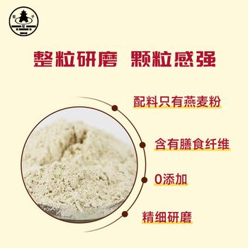 塔营子燕麦粉1.8斤 生杂粮面粉纯燕麦面  面粉 发糕蛋糕馒头原料 无添加 /粮油调味 /杂粮 /其他杂粮 商品图0