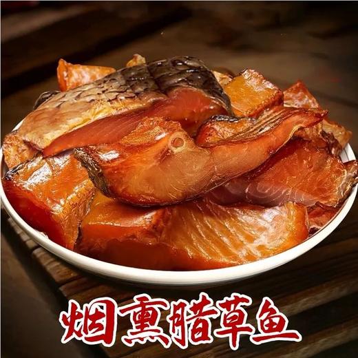 【湖南特产❗️柴火烟熏腊草鱼】咸鲜腊香，口感劲道，鱼草鱼块农家风味柴火风干鱼水产咸鱼干货 商品图0