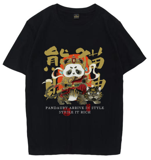 “熊猫财神”系列文创 文化衫 T恤 商品图4