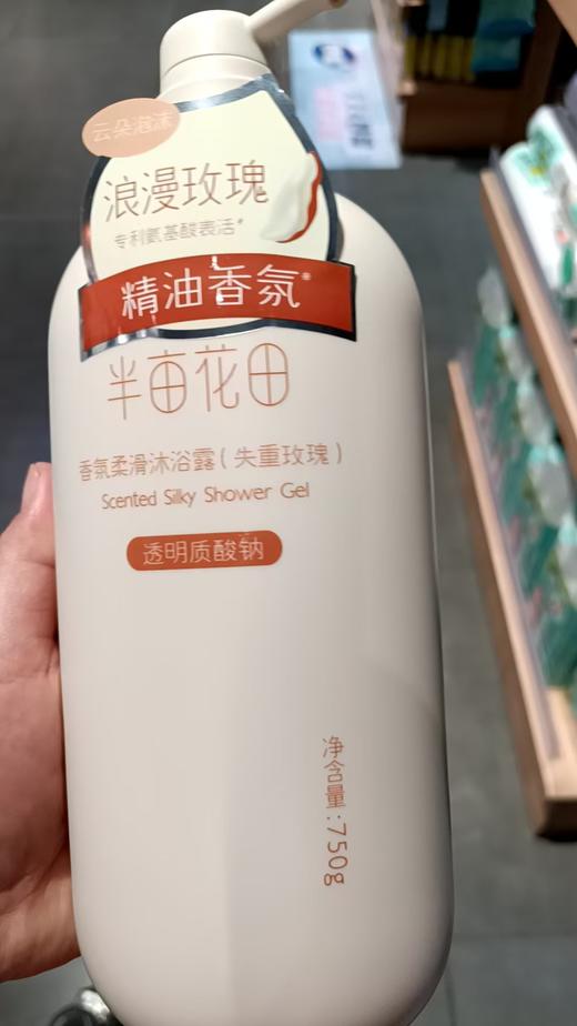 半亩花田香氛柔滑沐浴露（失重玫瑰）750g 商品图1