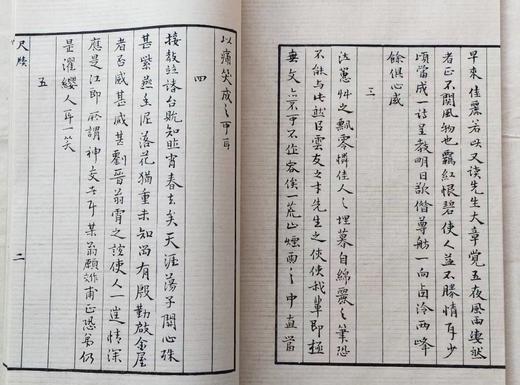 雕版印刷：《柳如是尺牍》，16开，线装，柳如是著，周小英手书上板，两种规格，见后。 商品图7