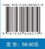 工程训练教程（非机械类）（第三版） 商品缩略图4