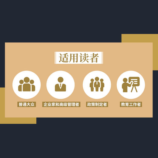 数字社会学：AI时代生存法则与未来秩序 数字化生存数字经济社交大模型时代社会规则AI技术数字陷阱监管 企业管理书籍 商品图2