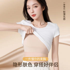 【买一送一】粉底液垫肩内衣 直角肩神器 隐形无痕束胸大胸显小 收副乳背心文胸