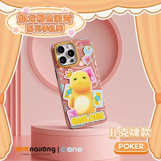 奶龙苹果手机壳iphone15promax系列创意软边卡通全包 商品图1