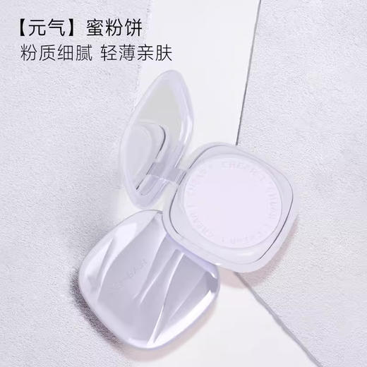 蕾琪柔雾心悦蜜粉饼8g 商品图0