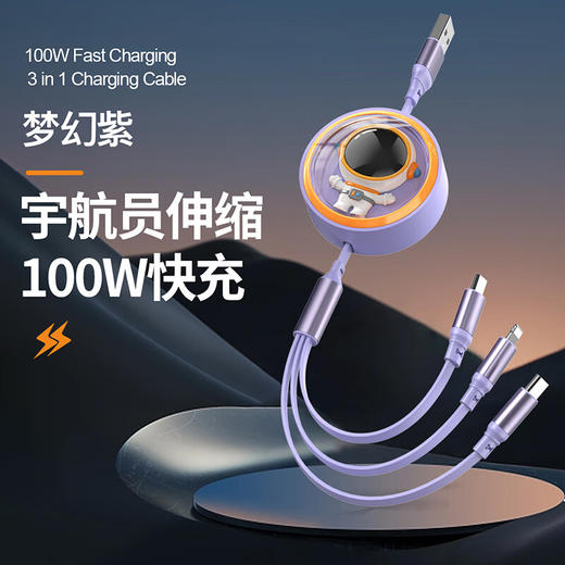 HYUNDAI 宇航员伸缩一拖三数据线 YH-NB001-黑色 商品图2