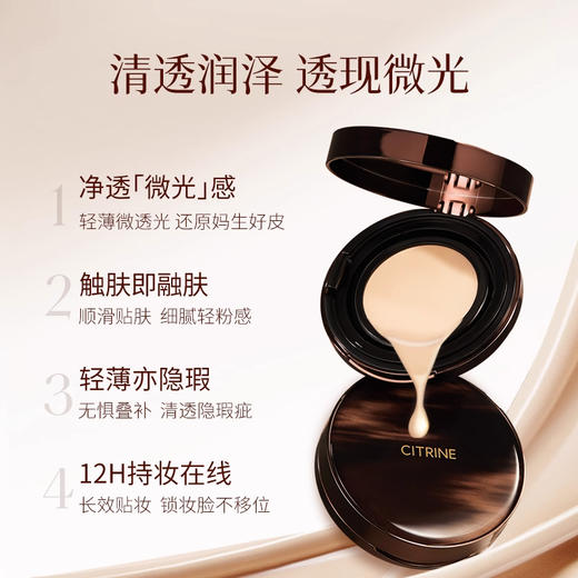 春汀生巧绒光气垫 商品图2