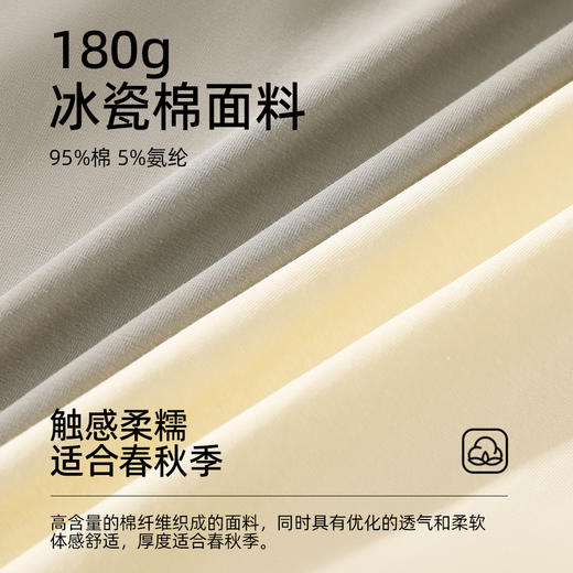 【情侣款】【商场同款】熳洁儿 早秋新款冰瓷棉家居服简约休闲风套装25703213/25703913 商品图3