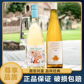 【法国/智利原瓶进口 干白+甜白】JACQUELOT BARON干白葡萄酒13%vol +JIN MAN甜白葡萄酒12%vol（ 750ml*2瓶送镭射手提高档冰袋）