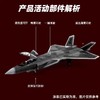 【长春航展、九三阅兵纪念品-新品重磅】特尔博-阅兵系列-歼20S黑色涂装 飞机模型合金仿真战斗机航模歼20S新涂装 商品缩略图6
