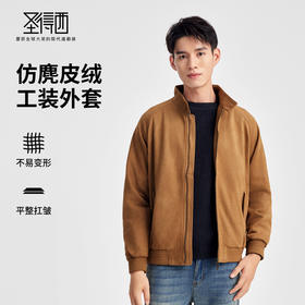 【仿麂皮】圣得西男士立领休闲夹克2025秋新款机车风百搭工装外套