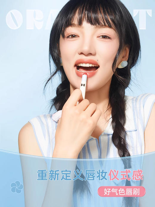 橙棠好气色便携唇刷 商品图2