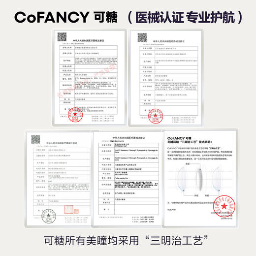 【日抛星品尝鲜】COFANCY可糖三明治美瞳日抛大小直径2片试用隐形眼镜 商品图4