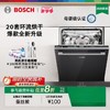 博世（BOSCH）20套V10Pro全嵌入式除菌洗碗机240H存储 新风环流烘干SJV4HMX66C 可定制面板 商品缩略图0