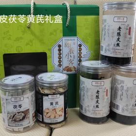 陈皮茯苓黄芪礼盒990G（老陈皮丝3罐+茯苓1罐+黄芪1罐）