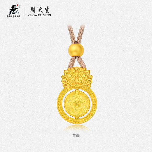 周大生平安泰山足金钻石吊坠黄金点钻石敢当挂坠配绳七夕礼物 商品图3