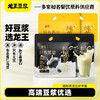 龙王纯黑豆浆粉+纯黄豆浆粉组合 商品缩略图0